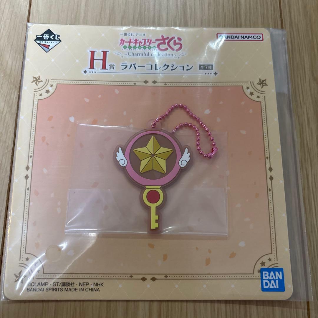 カードキャプターさくら　ラストワン　G H