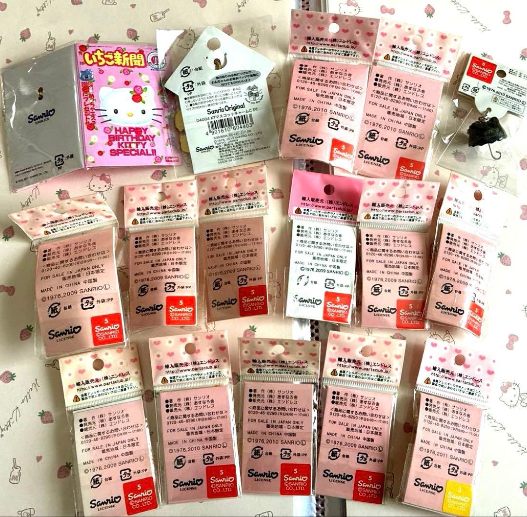 ハローキティ　ストラップパーツ16個セット② 2009〜2017年製　激レア
