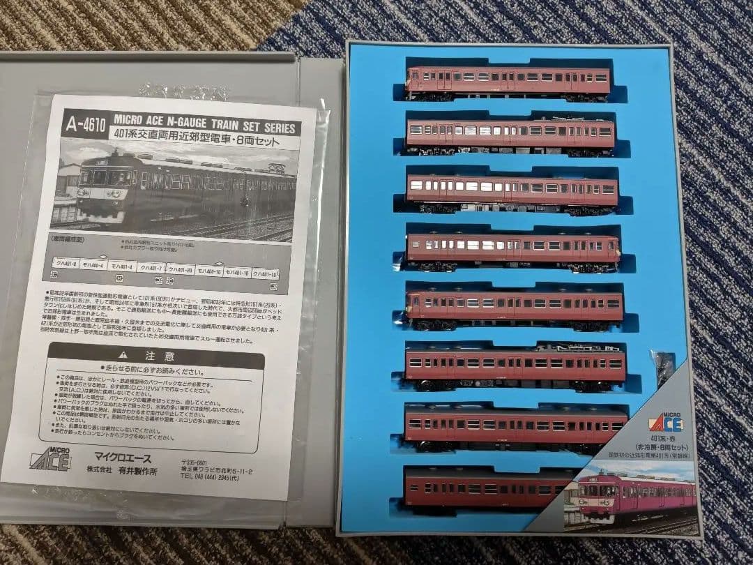 MICRO ACE A-4610 401系交直両用近郊型電車8両セット