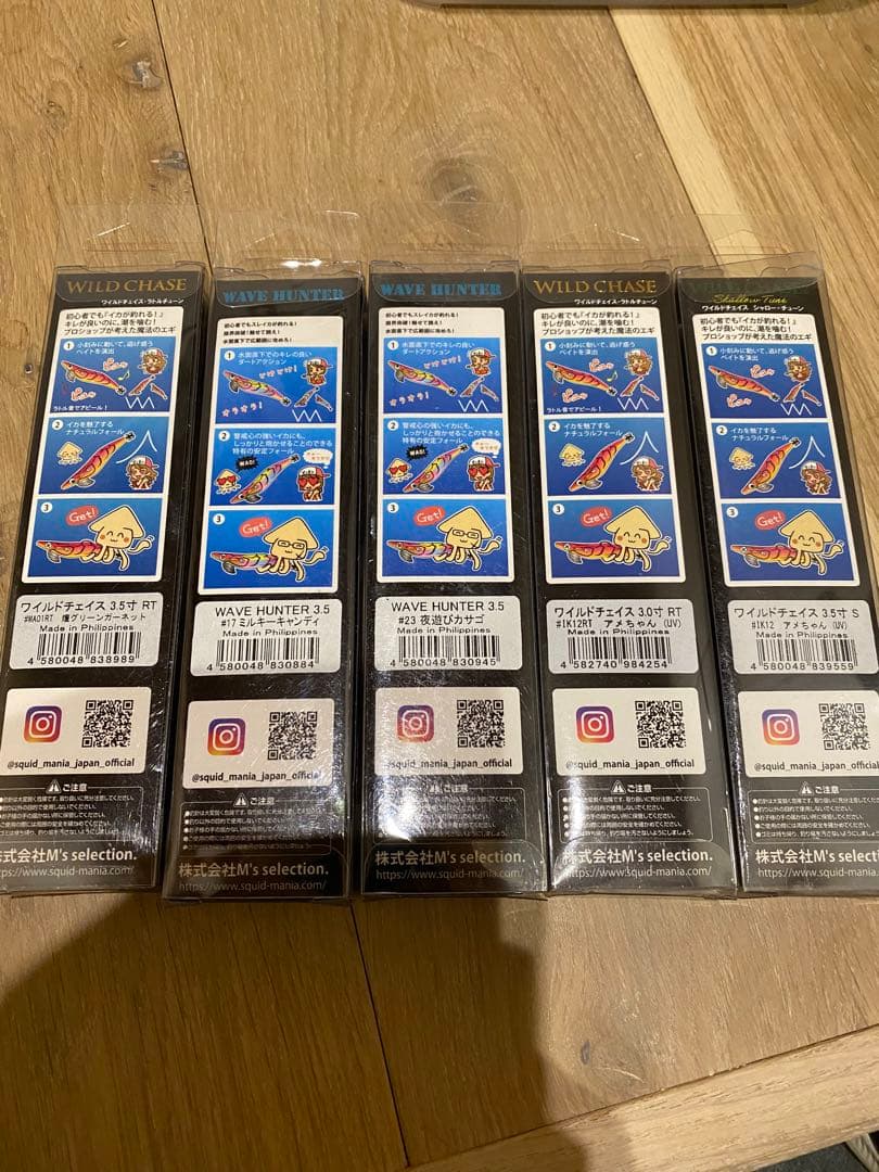 スクイッドマニア　ワイルドチェイス　5本セット