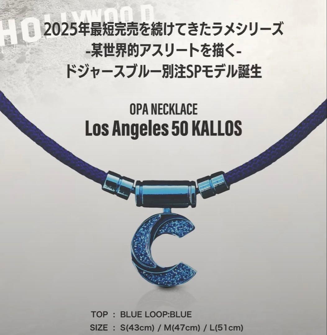 パワードギア Los Angeles 50 KALLOS