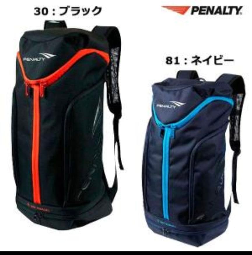PENALTY サッカー 30L ベンチレーションパック 　多機能リュック