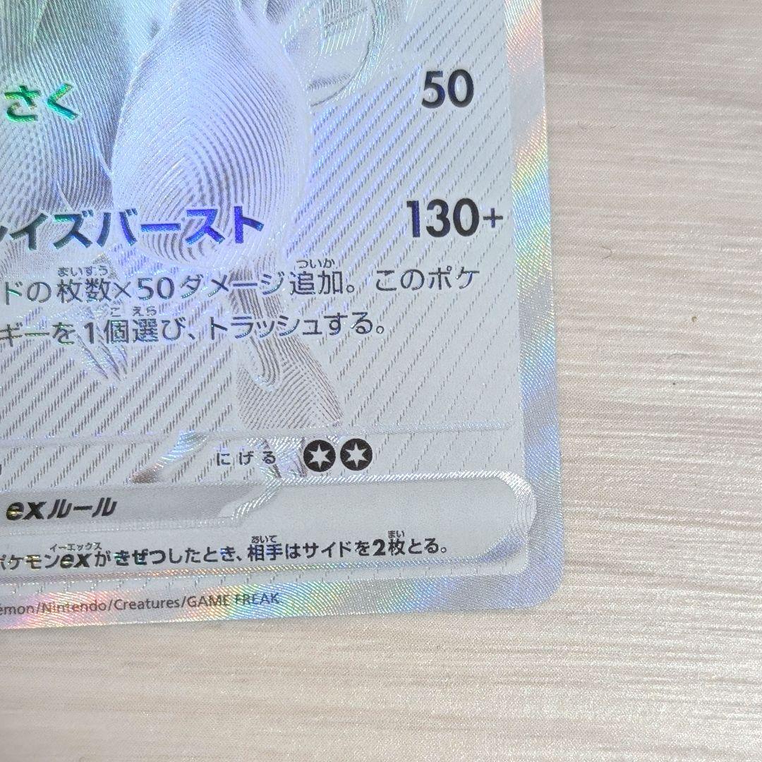 ポケモンカード　ホワイトフレア　レシラム　BWR