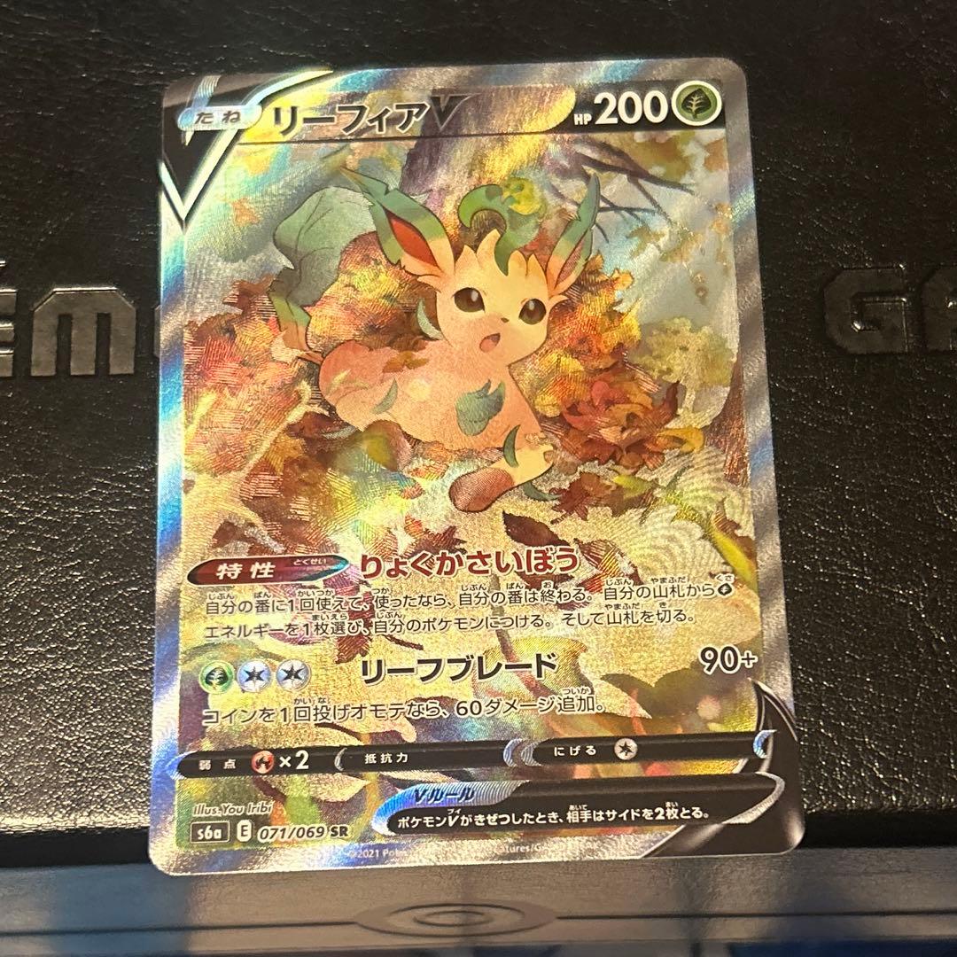 リーフィアV sa