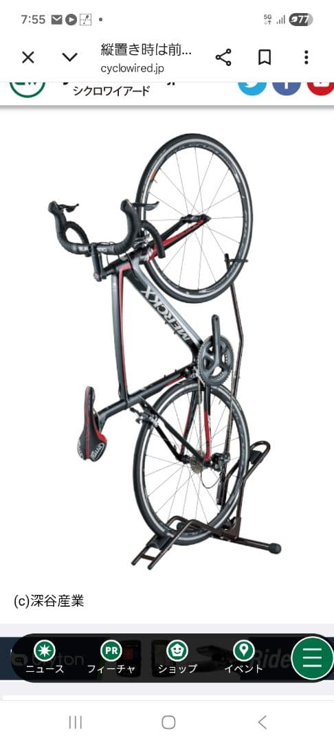 ミノウラ　自転車スタンド　DS-2100