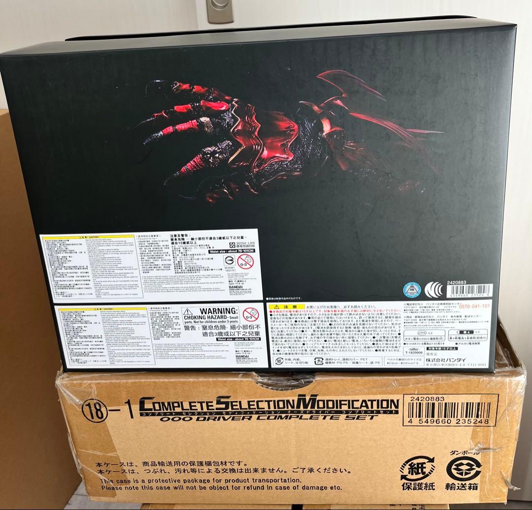 【未使用】【輸送箱付】CSM オーズドライバー コンプリートセット