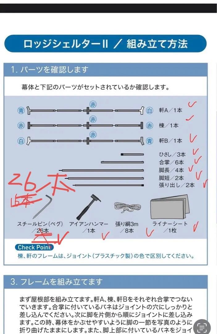 オガワ　ogawa ロッジシェルター2 ロッジシェルターⅡ ① 付属品完備