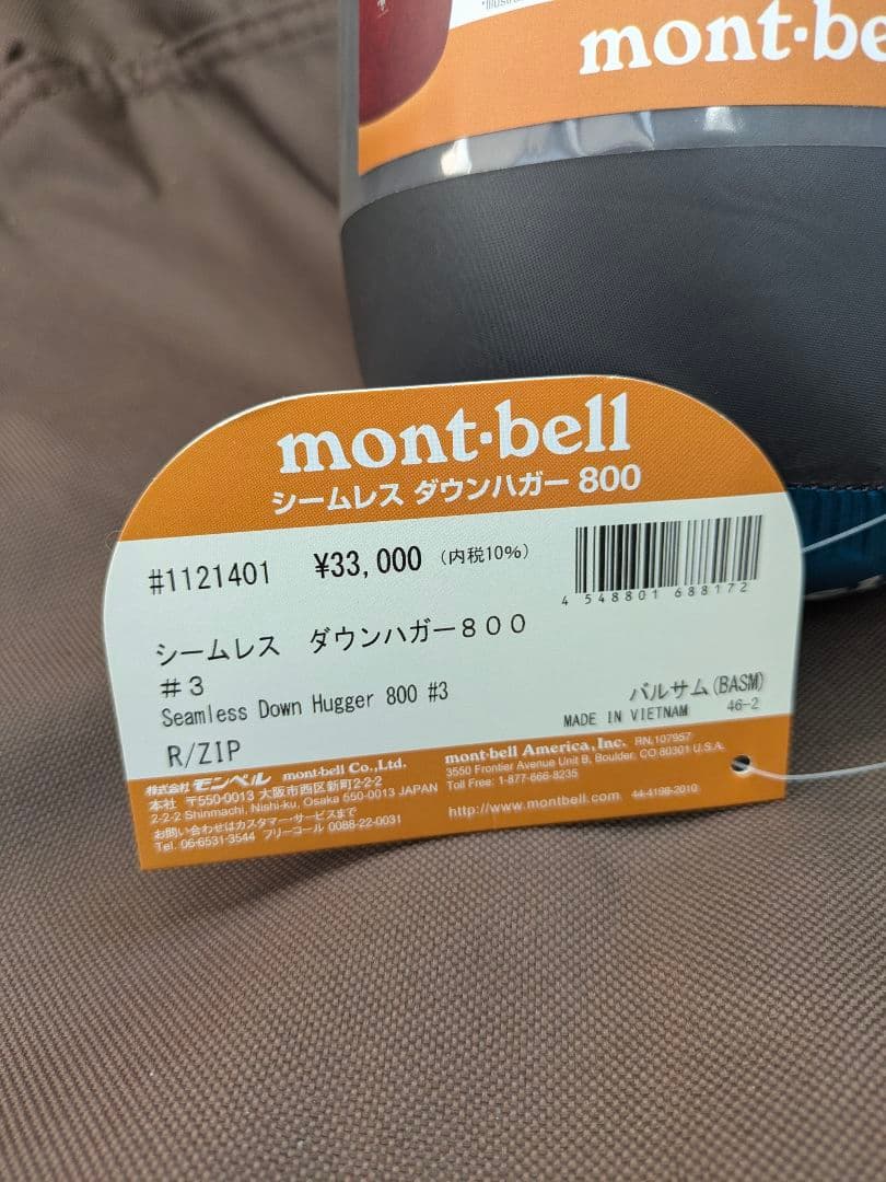 mont-bell シームレスダウンハガー800 #3