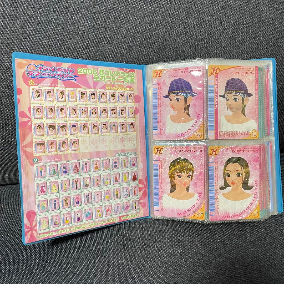 おしゃれ魔女ラブandベリー　ラブベリ　カード　トレーディングカード