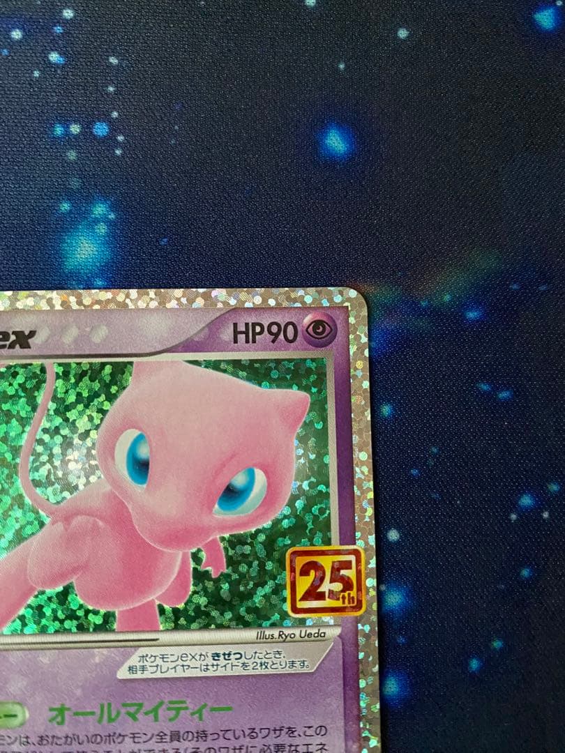 ミュウex: プロモ　014/02プロモカードパック 25th ポケモンカード