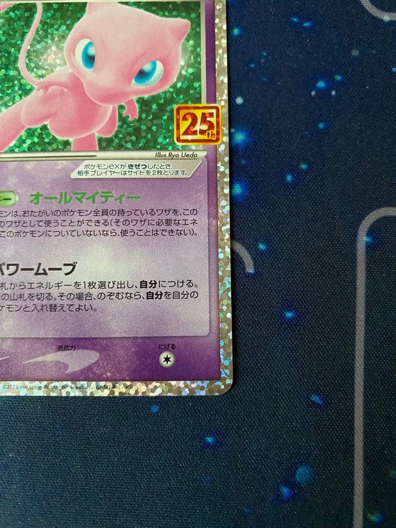 ミュウex: プロモ　014/02プロモカードパック 25th ポケモンカード