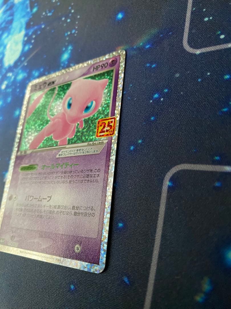 ミュウex: プロモ　014/02プロモカードパック 25th ポケモンカード
