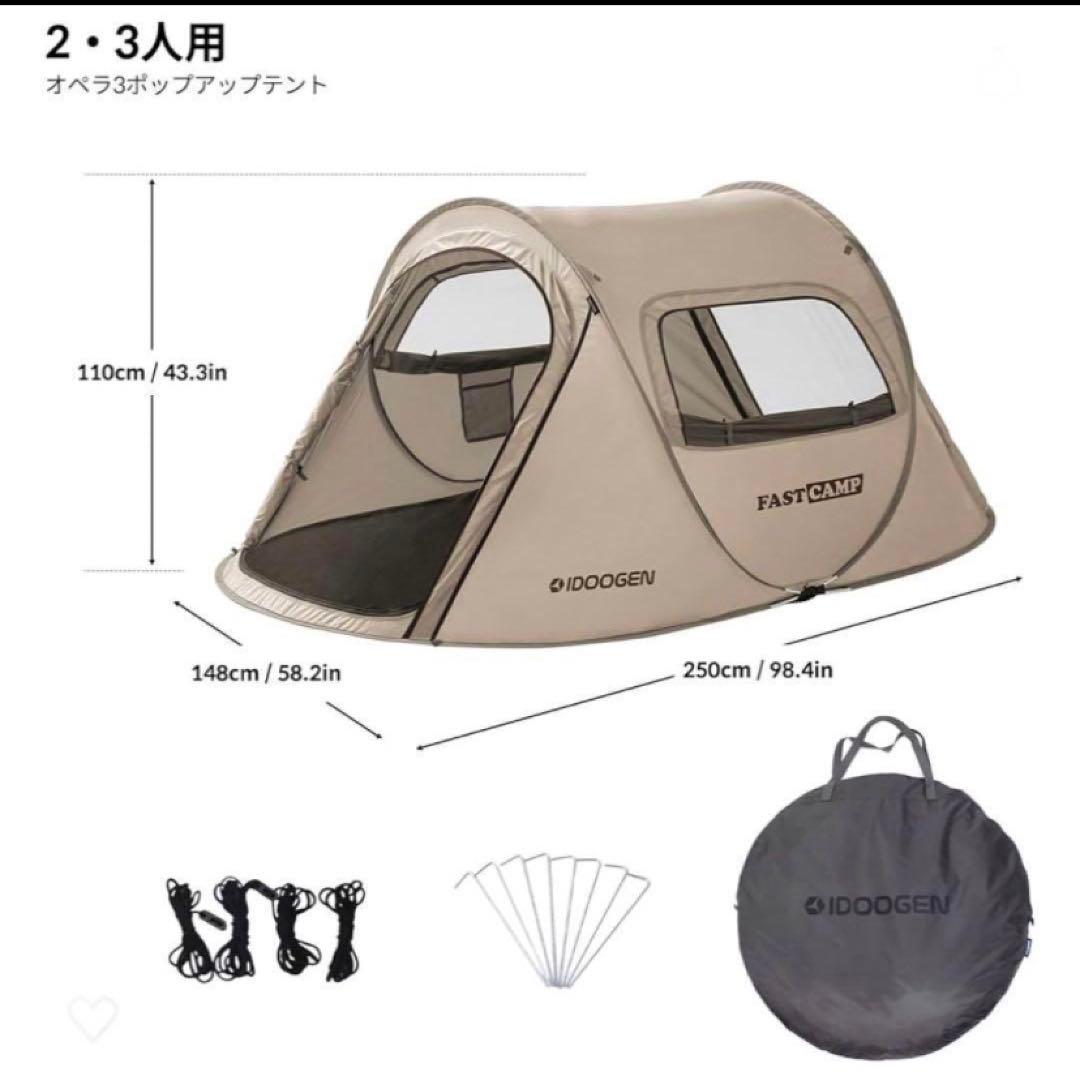ラスト1点❤️大人気！ワンタッチテント ポップアップテント アウトドア 簡単　夏