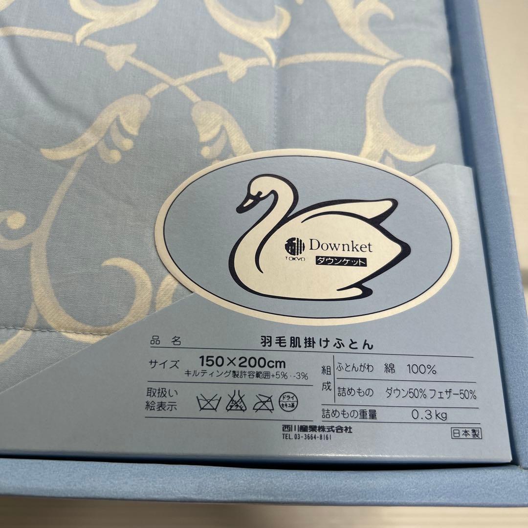  ダウンケット 150x200cm 寝具 掛け布団