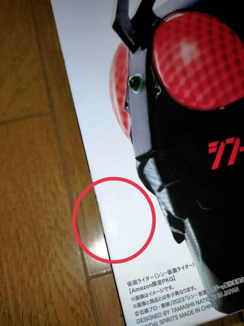 S.H.Figuarts シン・仮面ライダー第1号セット (バラ売り可)