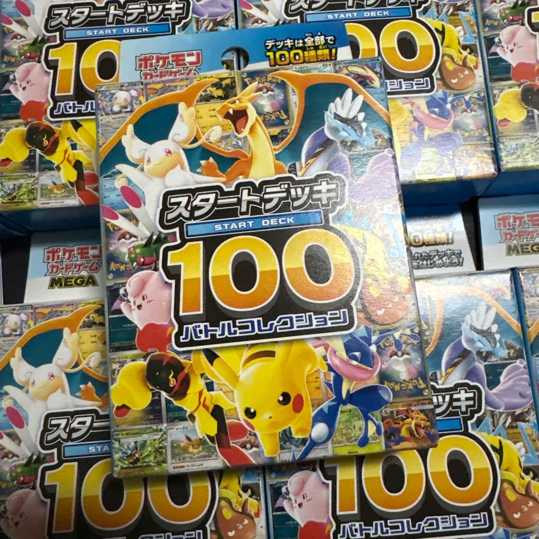 ポケモンカード スタートデッキ100 バトルコレクション　9個セット