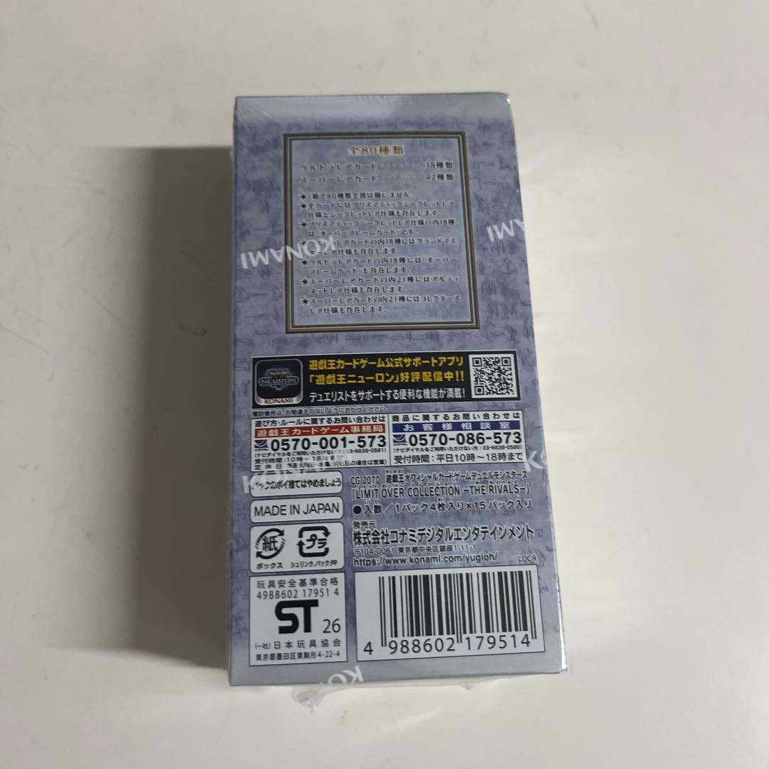 遊戯王LIMIT OVER COLLECTION THE RIVALS 1box
