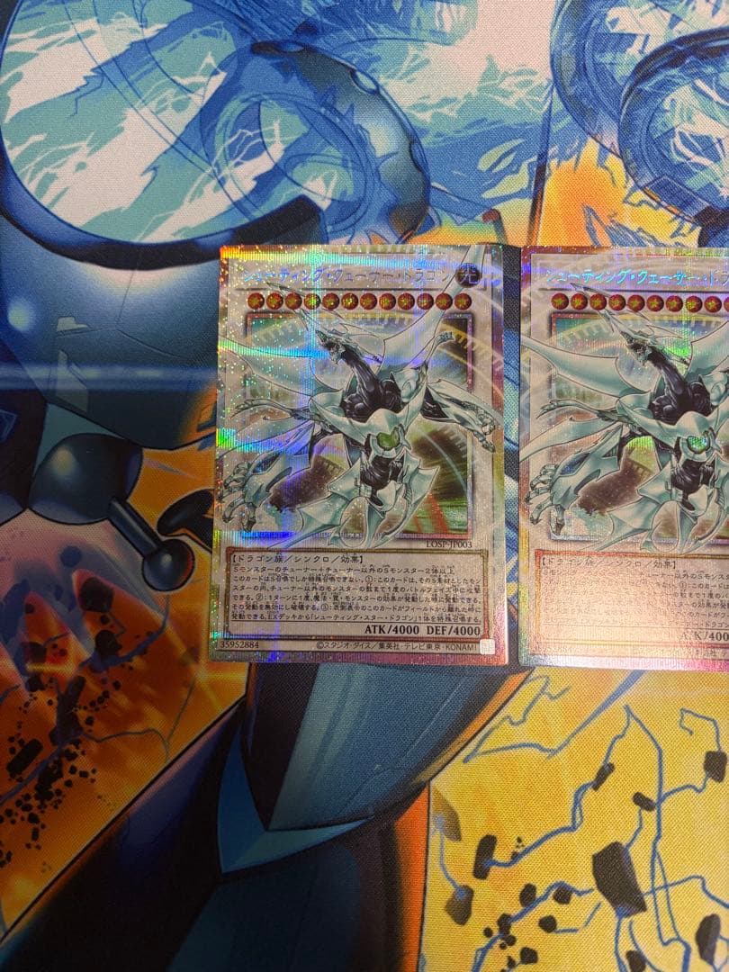 遊戯王　シューティング•クェーサー•ドラゴン　プリズマ 3枚セット