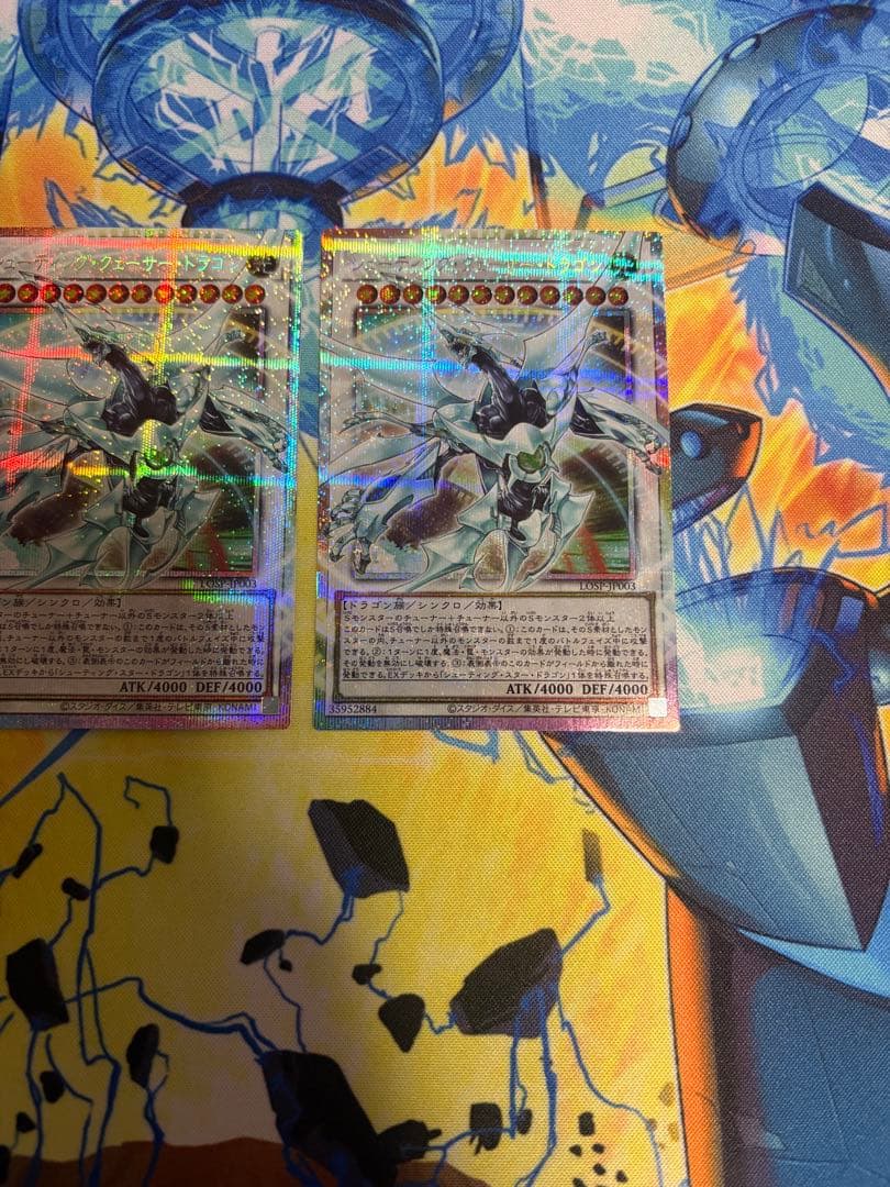 遊戯王　シューティング•クェーサー•ドラゴン　プリズマ 3枚セット