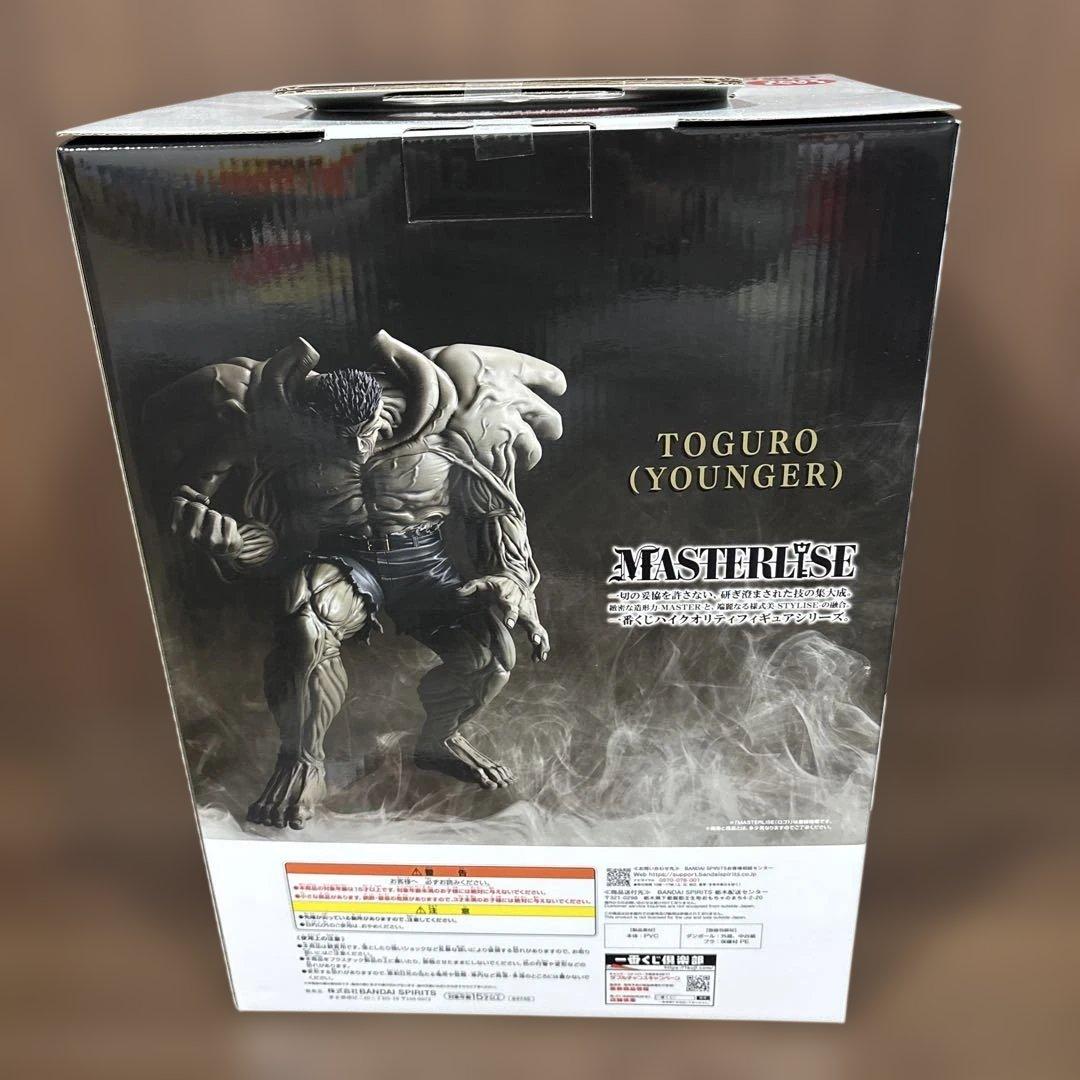 一番くじ 幽遊白書 暗黒武術会編　ラストワン賞 戸愚呂(弟)