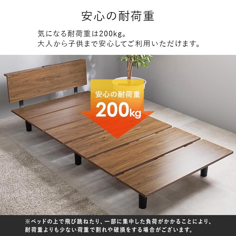 セミダブルベッド 木目調ベッド コンセント付き ステージベッド スタイリッシュ