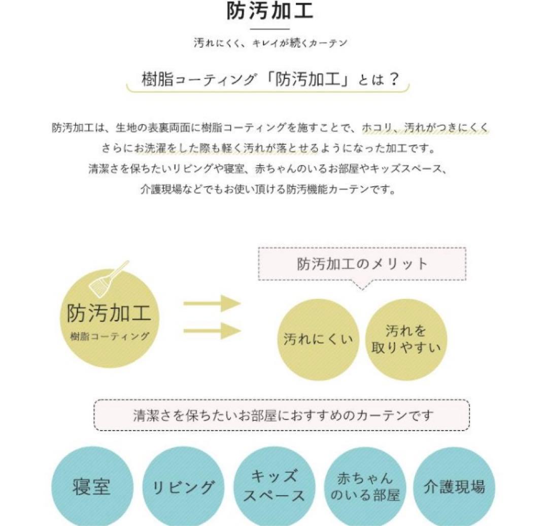 新品未使用　リネン風レースカーテン 遮熱 ミラーレース 幅200×丈196
