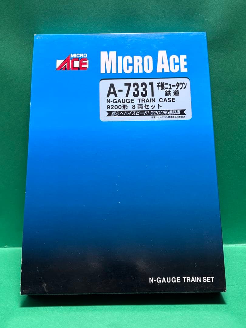 マイクロエース A-7331 千葉ニュータウン鉄道 9200形 8両セット