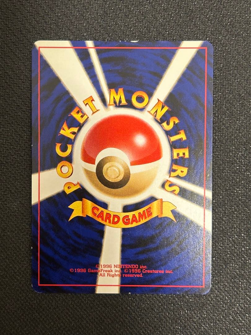 【キズあり】ポケモンカード ピチュー でんげき 修正版 パチパチ【旧裏】