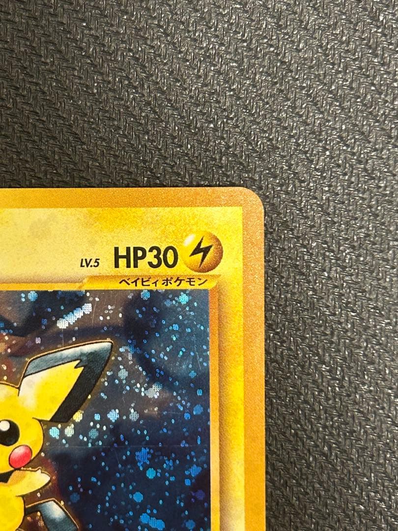 【キズあり】ポケモンカード ピチュー でんげき 修正版 パチパチ【旧裏】