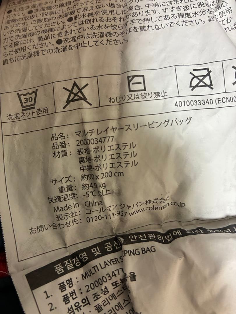 コールマン　マルチレイヤースリーピングバッグ　寝袋