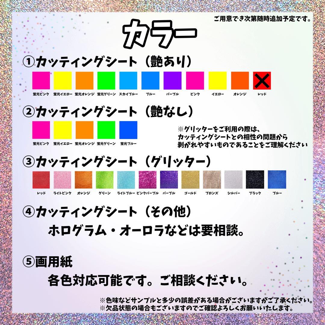 Sページ　うちわ文字
