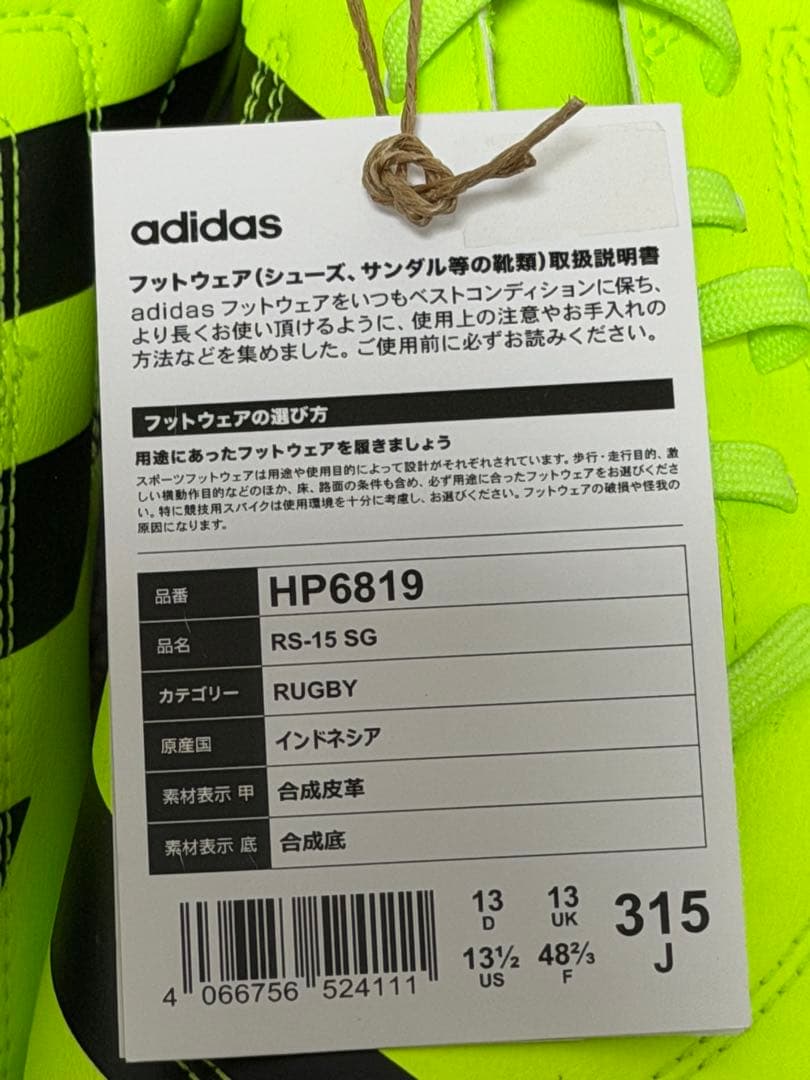 adidas ラグビースパイクシューズ 蛍光イエロー　31.5