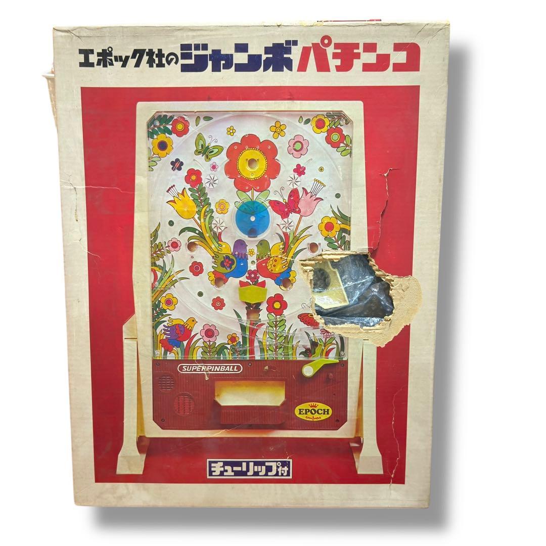 エポック社 ジャンボパチンコ チューリップ付 パチンコ レトロ おもちゃ