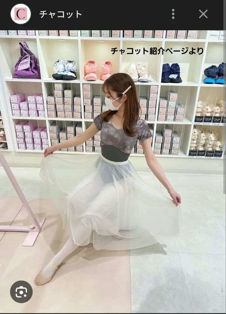 チャコット 大人Mサイズ 半袖レオタード