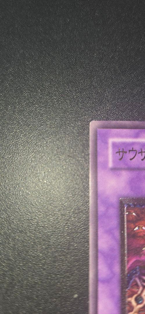 サウザンドアイズサクリファイス レリーフ