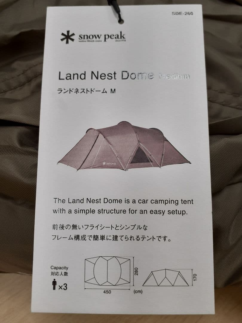  peak ランドネストドーム M 新品未使用　スノーピーク　テント
