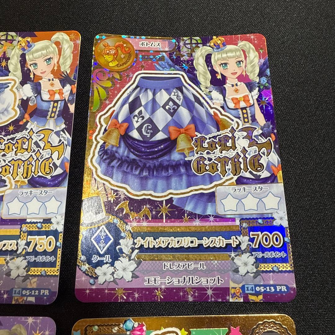 【アイカツ！】ナイトメアカプリコーンコーデ 藤堂ユリカ