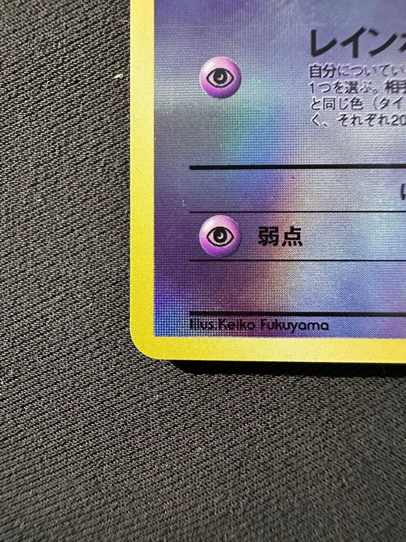 【美品】ミュウ 映画公開記念パック サザンアイランド　センタリング◎