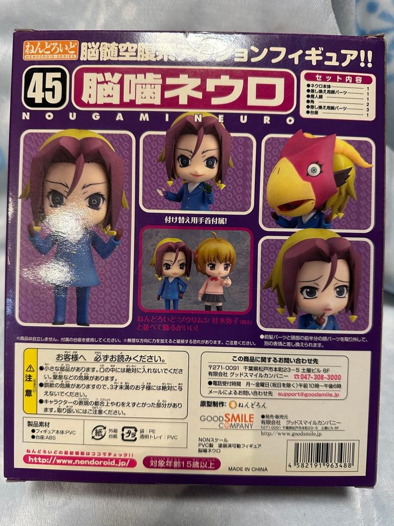 ねんどろいど 45 魔人探偵脳噛ネウロ グッドスマイルカンパニー
