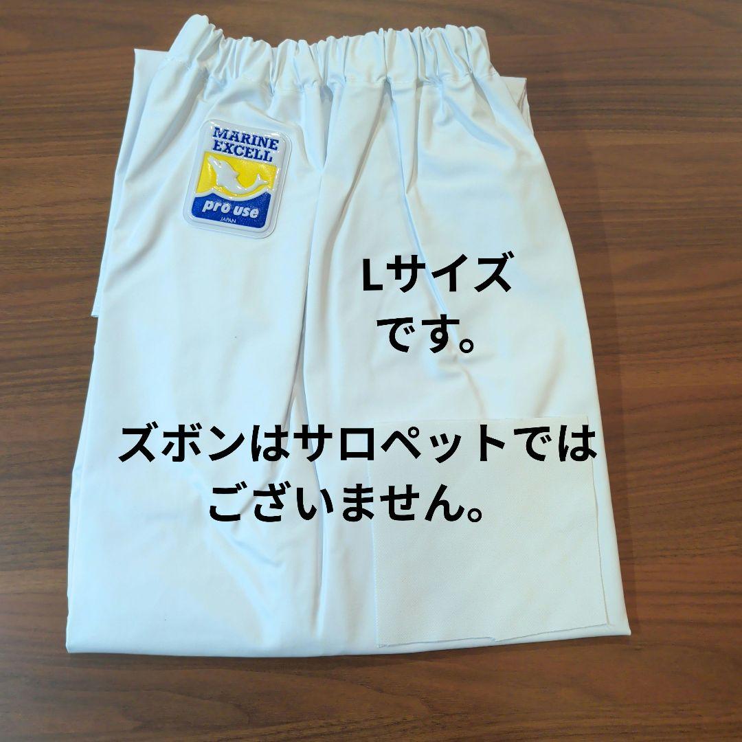 新品未使用　マリンエクセル　上（LL）下（L）セット 漁師カッパ