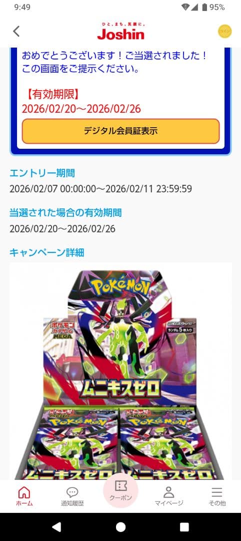 ポケモンカードゲーム & ワンピースカードセット　計11BOX　まとめ売り