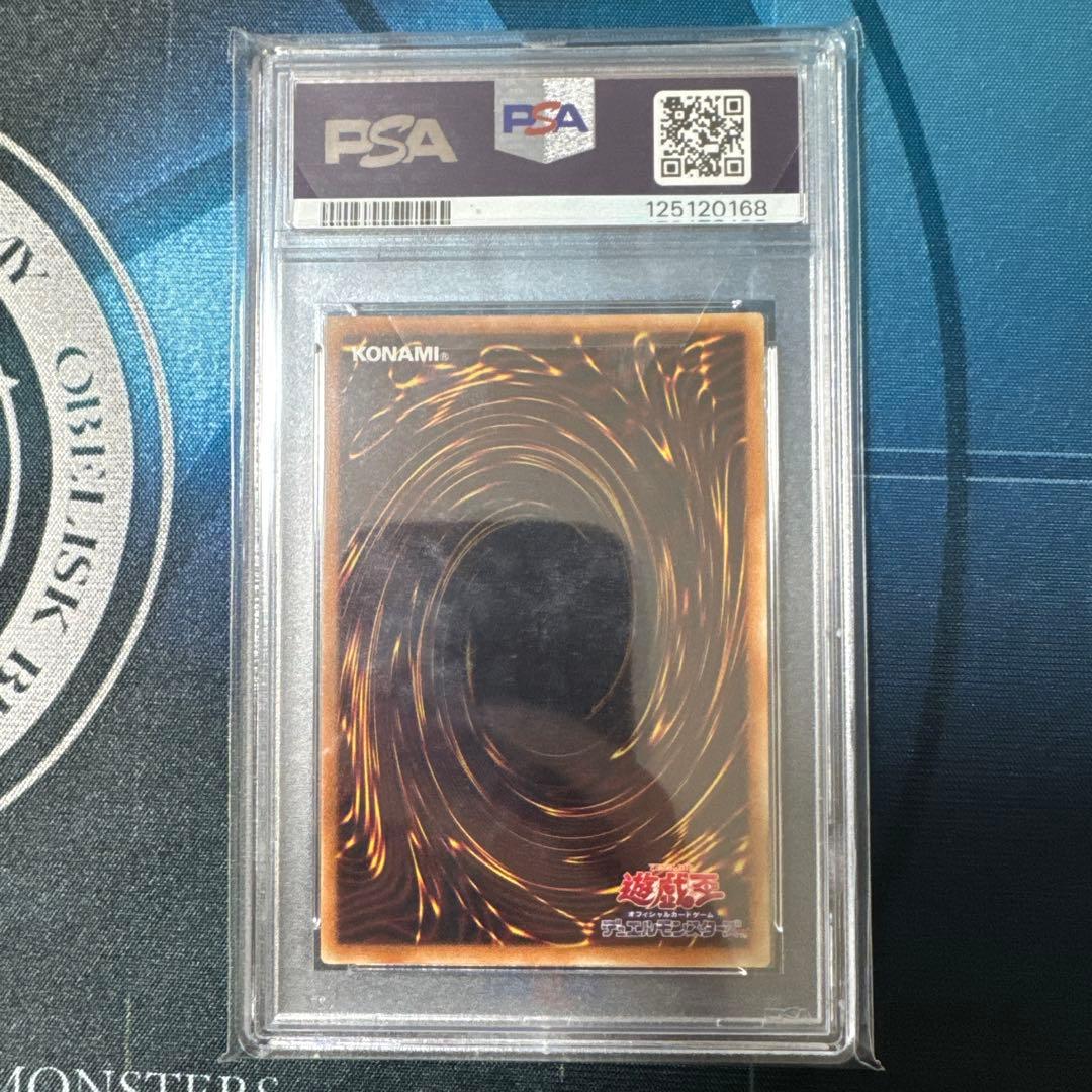 真紅眼の黒竜　20th PSA 10