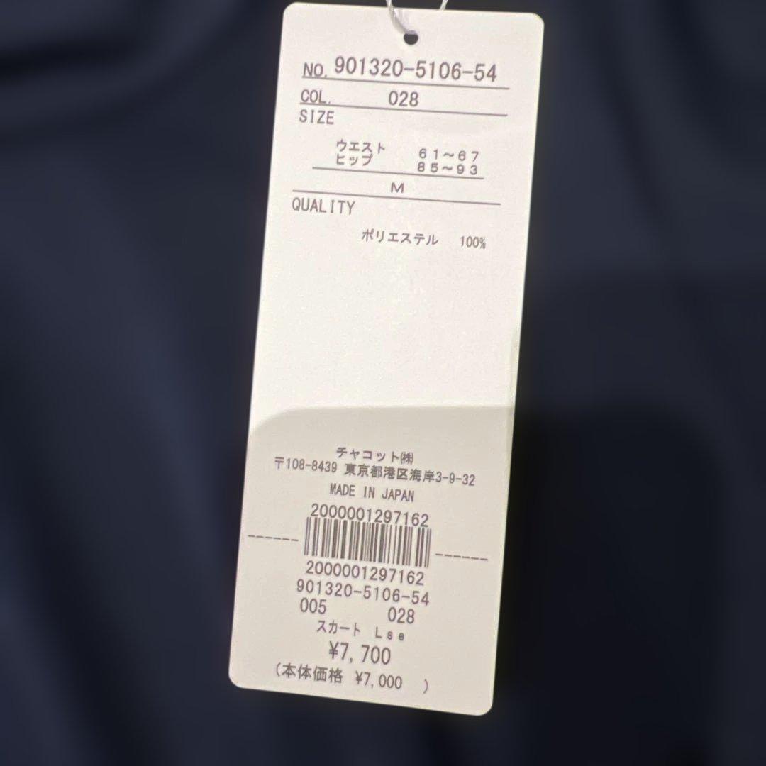 チャコット chacott スカート Mサイズ　コバルトブルー