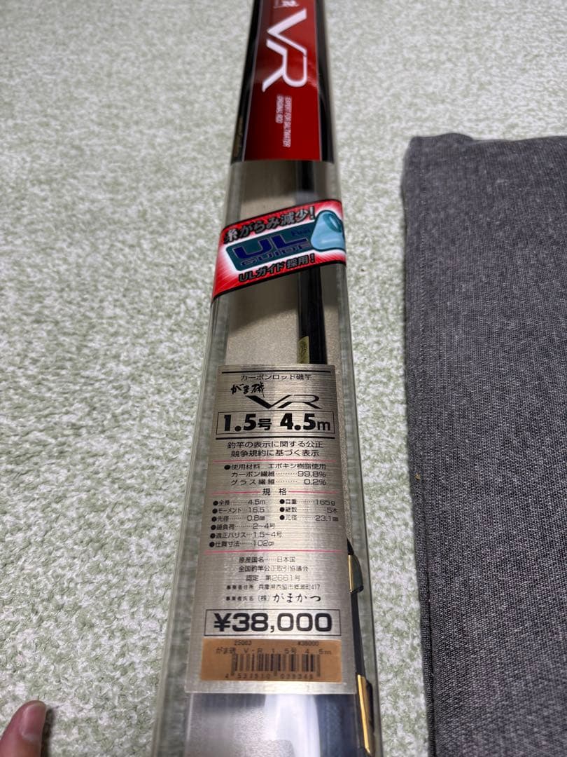 がま磯VR 1.5号4.5m