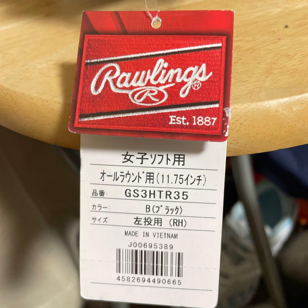 ローリングス（rawlings）/ソフトボールグラブ ハイパーテックアールツージ