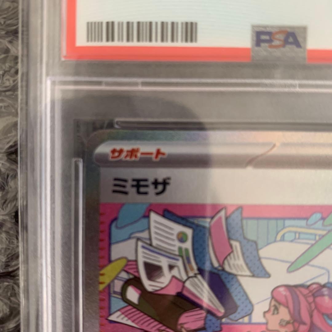 2023 ポケモンカード ミモザ #105 GEM MT 10 PSA10