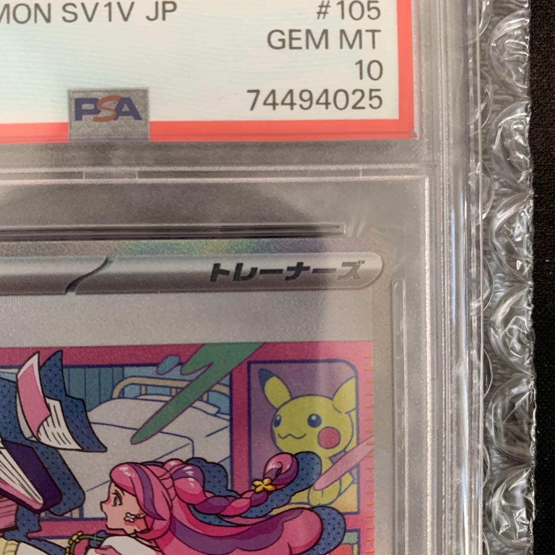 2023 ポケモンカード ミモザ #105 GEM MT 10 PSA10