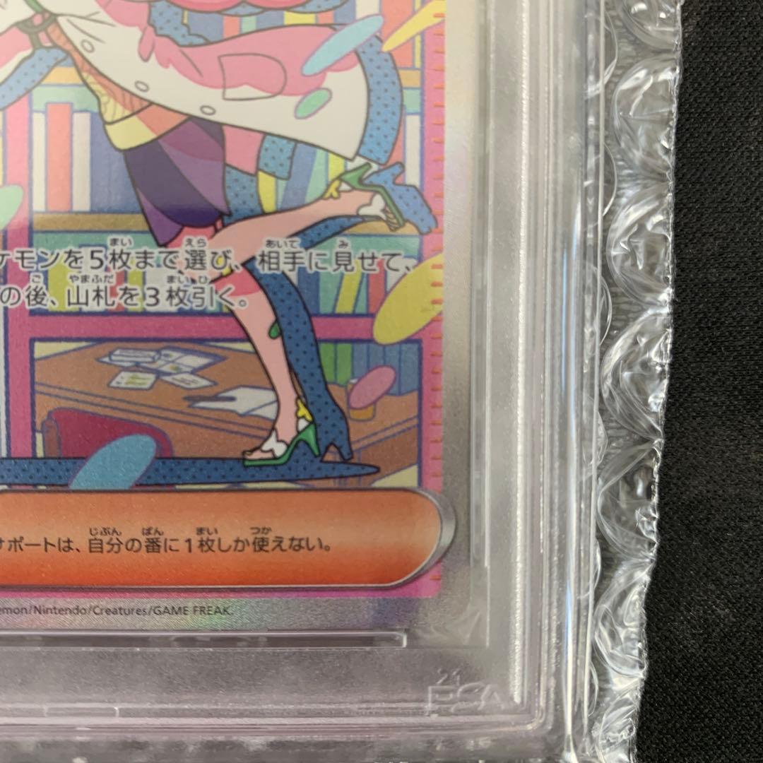 2023 ポケモンカード ミモザ #105 GEM MT 10 PSA10