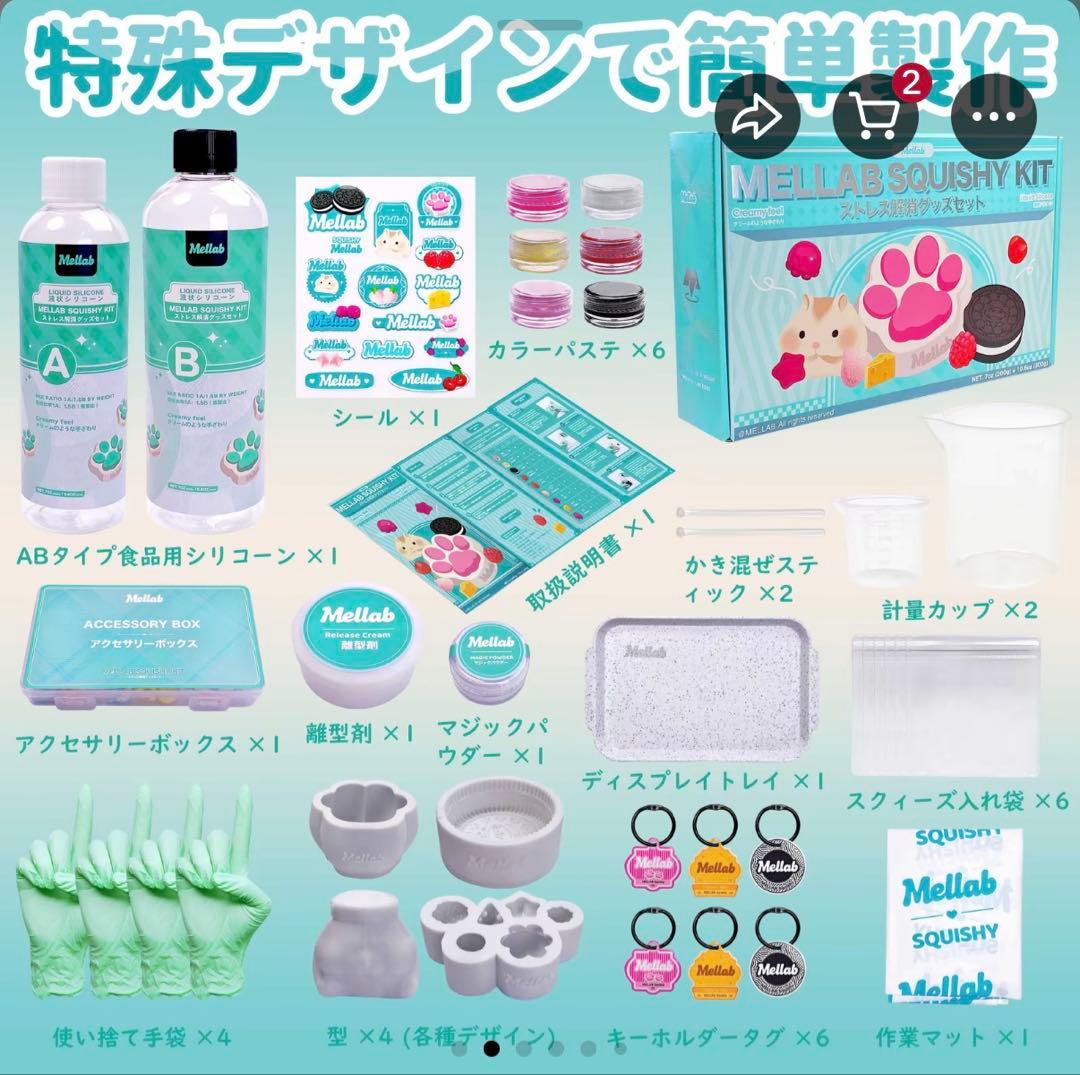 MELLAB SQUISHY KIT ストレス解消グッズ スクイーズ　メラブ