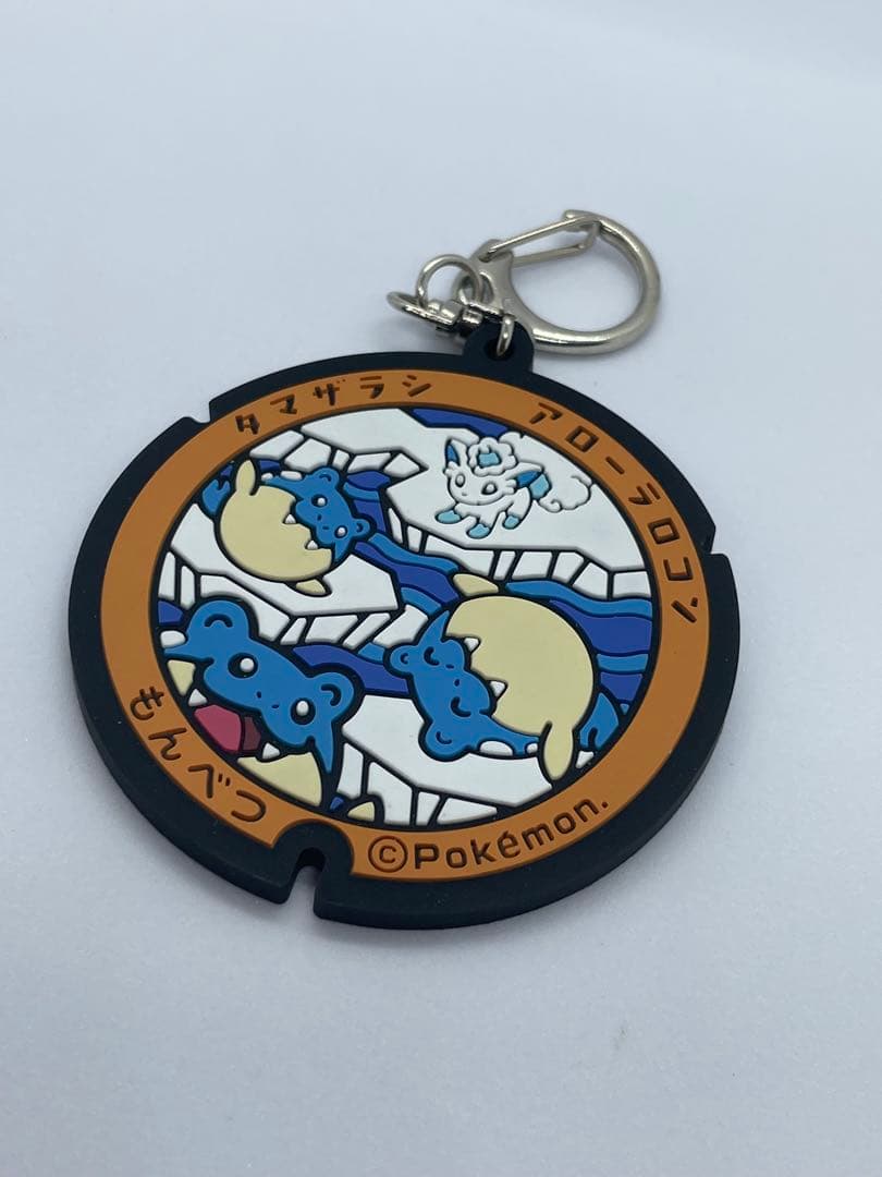 ポケふた ラバーキーホルダー アローラロコン タマザラシ 北海道 紋別
